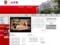 家具工廠行業(yè)網(wǎng)站建設(shè)方案